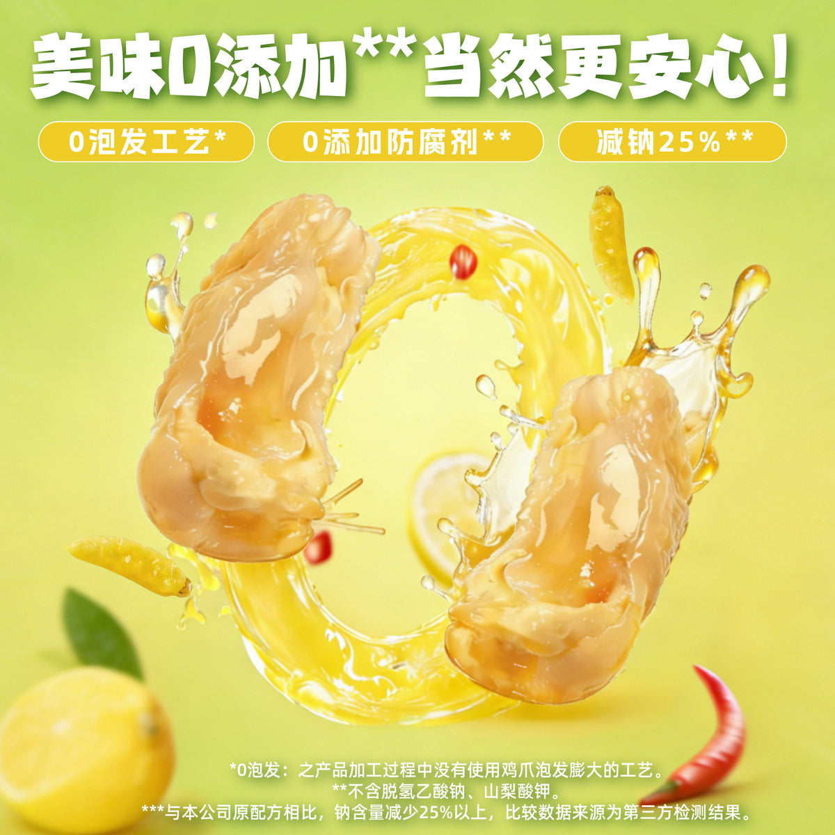 肴大侠泡椒鸡脚筋酸辣卤味120g大份无骨鸡爪筋脆爽解馋休闲零食 泡椒味*2袋
