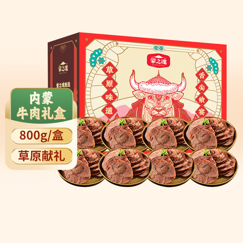 蒙之魂全牛肉礼盒酱牛肉特产熟食卤肉节日送礼零食100g*8袋*1盒