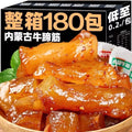 香辣内蒙古牛蹄筋 即食麻辣水晶牛筋 网红零食牛肉小吃休闲食品 180包香辣牛筋