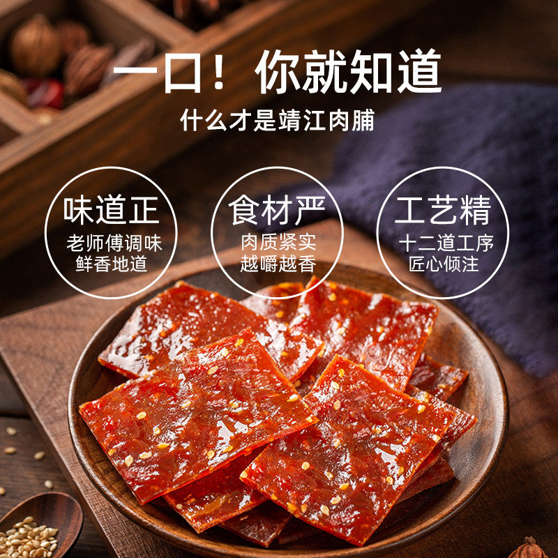 靖江猪肉脯猪肉干肉铺特产美食小包装年货零食休闲小吃食品大礼包 120包(原味40包+蜜汁40包+香辣40包)