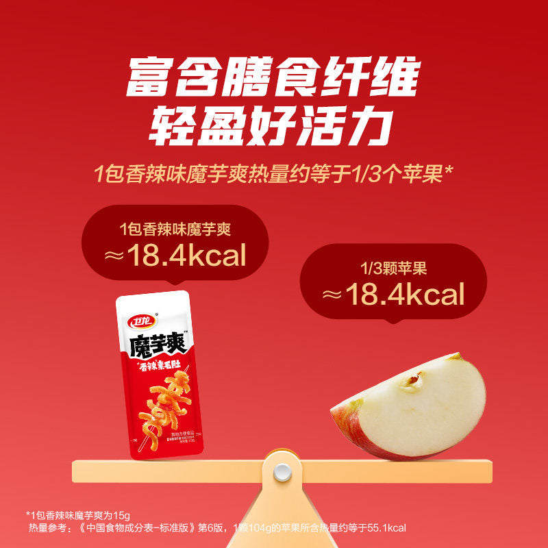 【时代少年团同款】卫龙辣条魔芋爽香辣味素毛肚多口味素肉零食 300g*3盒