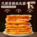食光内蒙古大片牛板筋正宗小吃解馋年货休闲牛肉蹄筋零食品即食【2大袋】烧烤味+香辣味（内蒙古牛板筋）