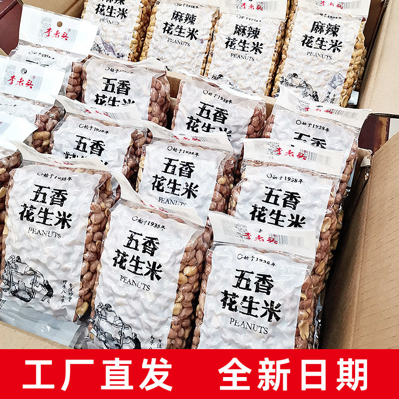 整箱10斤李老头花生米五香奶香袋装商用熟香酥下酒菜零食小吃炒货 五香花生米【5斤装】（500g*5）