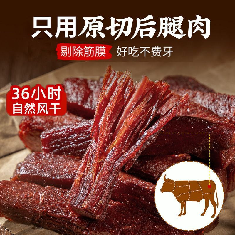 炭食光内蒙古风干牛肉干正宗特产低减手撕脂肥解馋即食休闲零食品 【共1斤装】原味大1袋+孜然味1大袋 (6成风干)