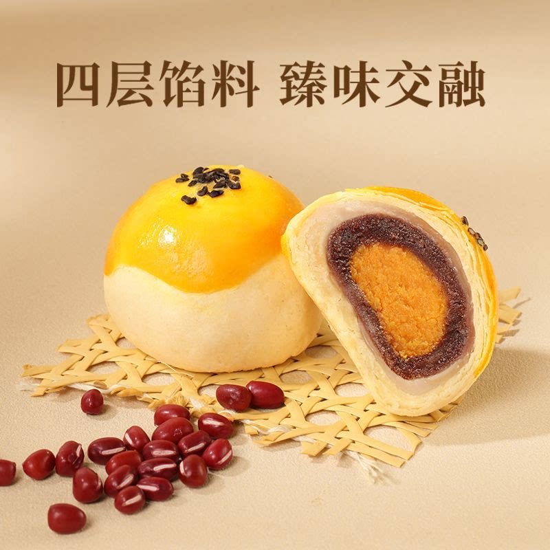 轩妈蛋黄酥红豆夹心办公室休闲点心零食小吃早餐中秋送礼长辈礼盒  轩妈蛋黄酥330g【1盒】