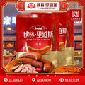 秋林里道斯红肠 正宗哈尔滨红肠东北特产正品秋林红肠 哈尔滨发货 红肠500克*1袋