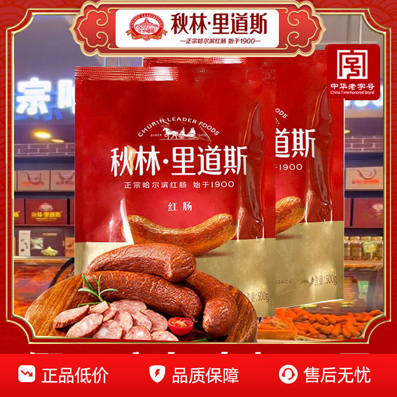秋林里道斯红肠 正宗哈尔滨红肠东北特产正品秋林红肠 哈尔滨发货 红肠500克*1袋