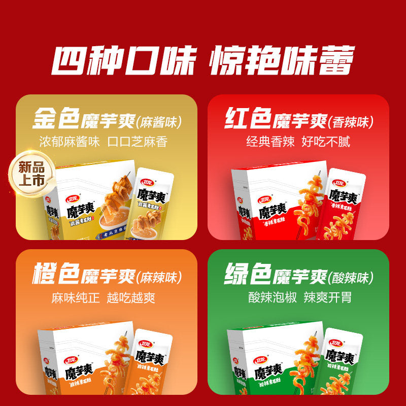 【时代少年团同款】卫龙辣条魔芋爽香辣味素毛肚多口味素肉零食 300g*3盒
