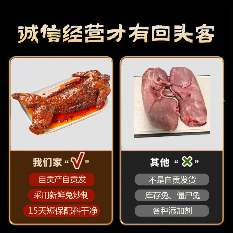 四川麻辣手撕兔正宗自贡手撕兔肉五香兔子肉800g整只大兔特产零食 麻辣手撕兔特大号*1只【800g/只 自贡发货】