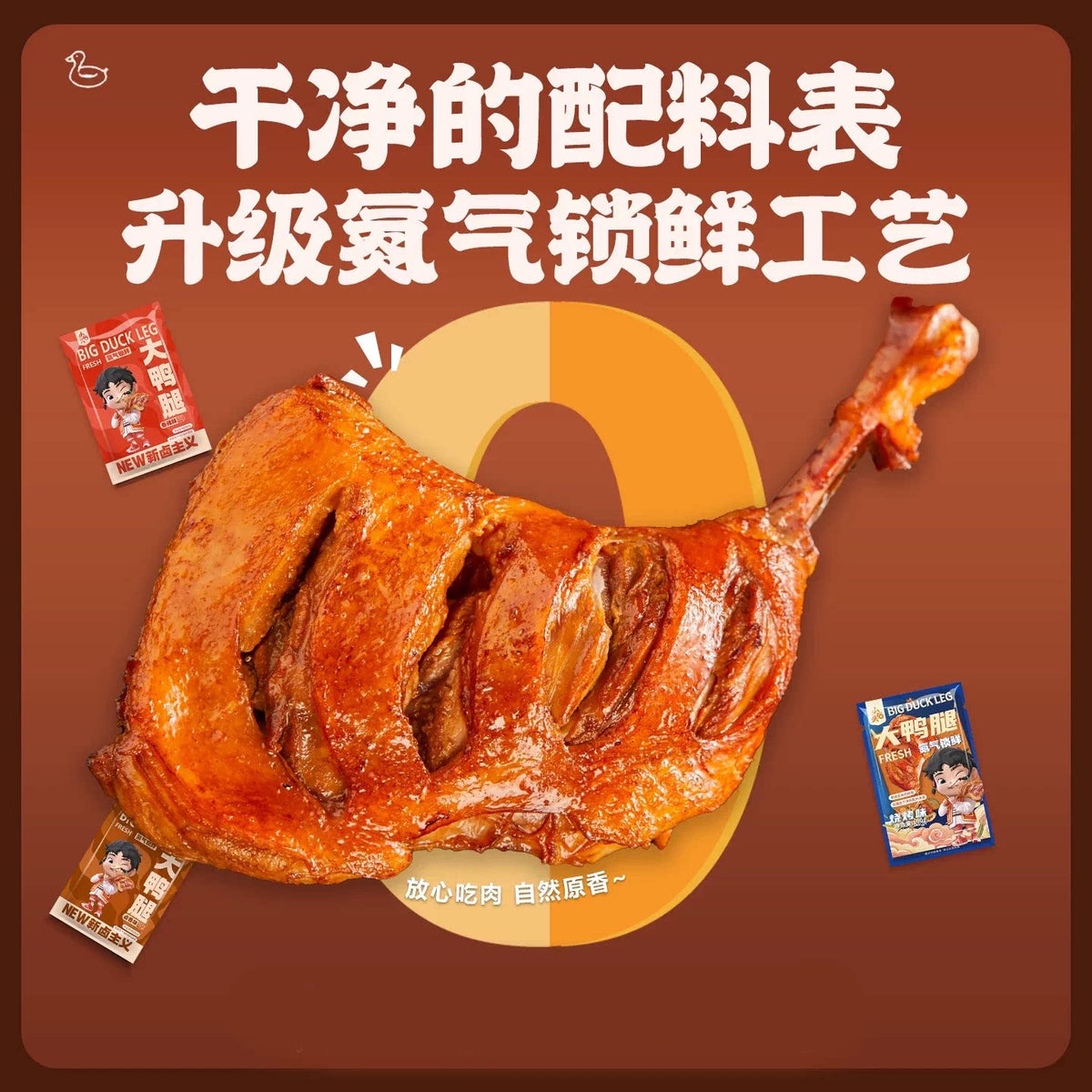 小石头氮气鸭腿卤味零食鸭货肉类零食肉食休闲下酒菜熟食类手撕鸭  黑鸭味【整根大鸭腿】8只