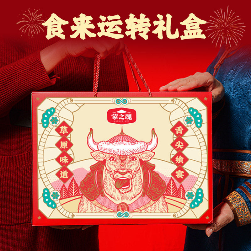 蒙之魂全牛肉礼盒酱牛肉特产熟食卤肉节日送礼零食100g*8袋*1盒