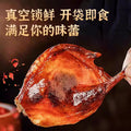 酱板鸭湖南常德特产正宗长沙手撕板辣卤味熟食下酒菜零食小吃即食 【万人复购】微辣*1只+中辣*1只+爆辣*1只