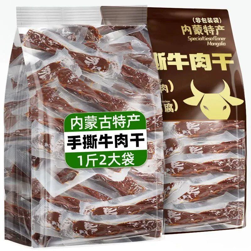 炭食光内蒙古风干牛肉干正宗特产低减手撕脂肥解馋即食休闲零食品 【共1斤装】原味大1袋+孜然味1大袋 (6成风干)