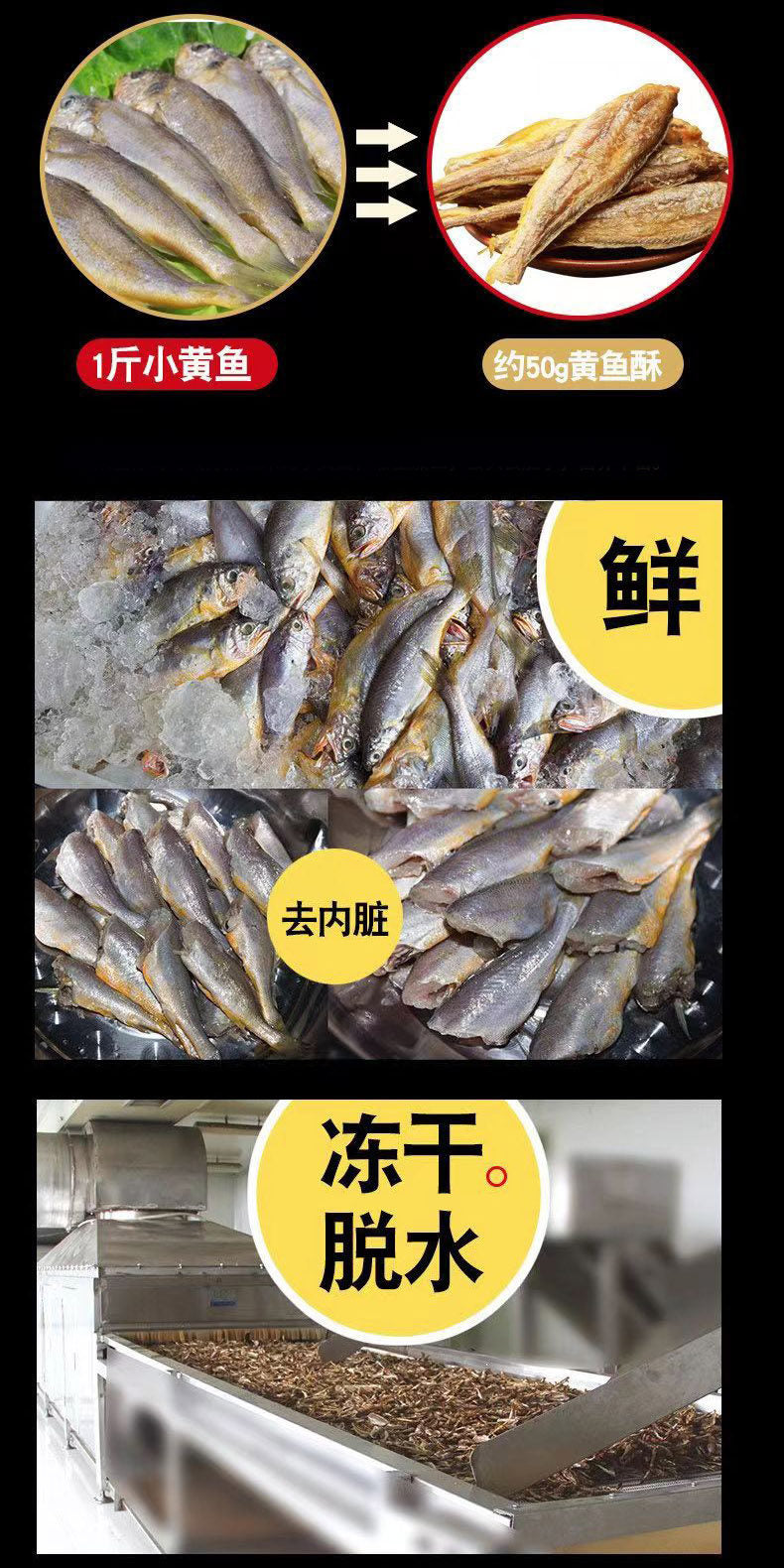 特产 香烤酥脆小黄鱼/黄鱼酥/鱼干海味即食零食小吃 香酥小黄鱼450g原味
