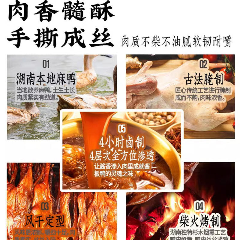 酱板鸭湖南常德特产正宗长沙手撕板辣卤味熟食下酒菜零食小吃即食 【万人复购】微辣*1只+中辣*1只+爆辣*1只