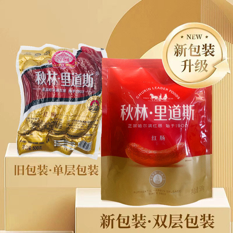 秋林里道斯红肠 正宗哈尔滨红肠东北特产正品秋林红肠 哈尔滨发货 红肠500克*1袋