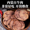 正宗内蒙古酱牛肉熟食卤牛肉健身五香酱牛肉非腱子肉真空袋装即食 【五香味100克X10包】