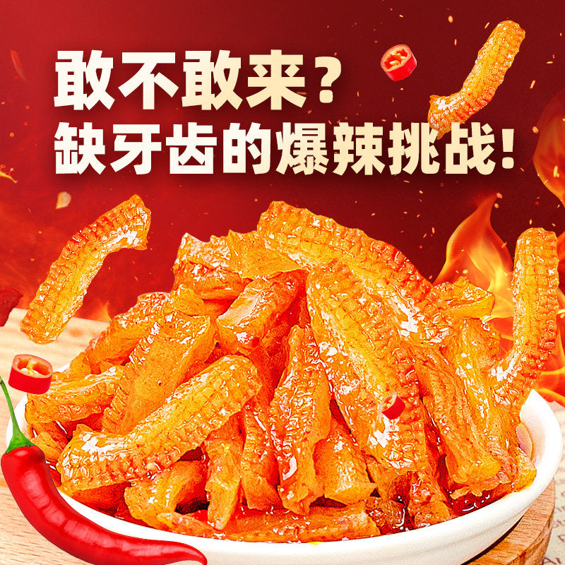 缺牙齿素牛肚素毛肚爆辣素耳尖魔芋爽湖南特产魔芋丝网红辣条零食 (重辣)香辣素牛肚16g*60包