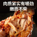 小石头氮气鸭腿卤味零食鸭货肉类零食肉食休闲下酒菜熟食类手撕鸭  黑鸭味【整根大鸭腿】8只