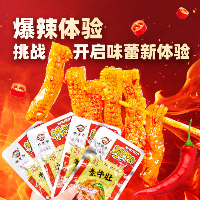 缺牙齿素牛肚素毛肚爆辣素耳尖魔芋爽湖南特产魔芋丝网红辣条零食 (重辣)香辣素牛肚16g*60包