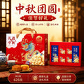 中秋月饼礼盒现货中国风伴手礼盒6盒中秋节礼盒