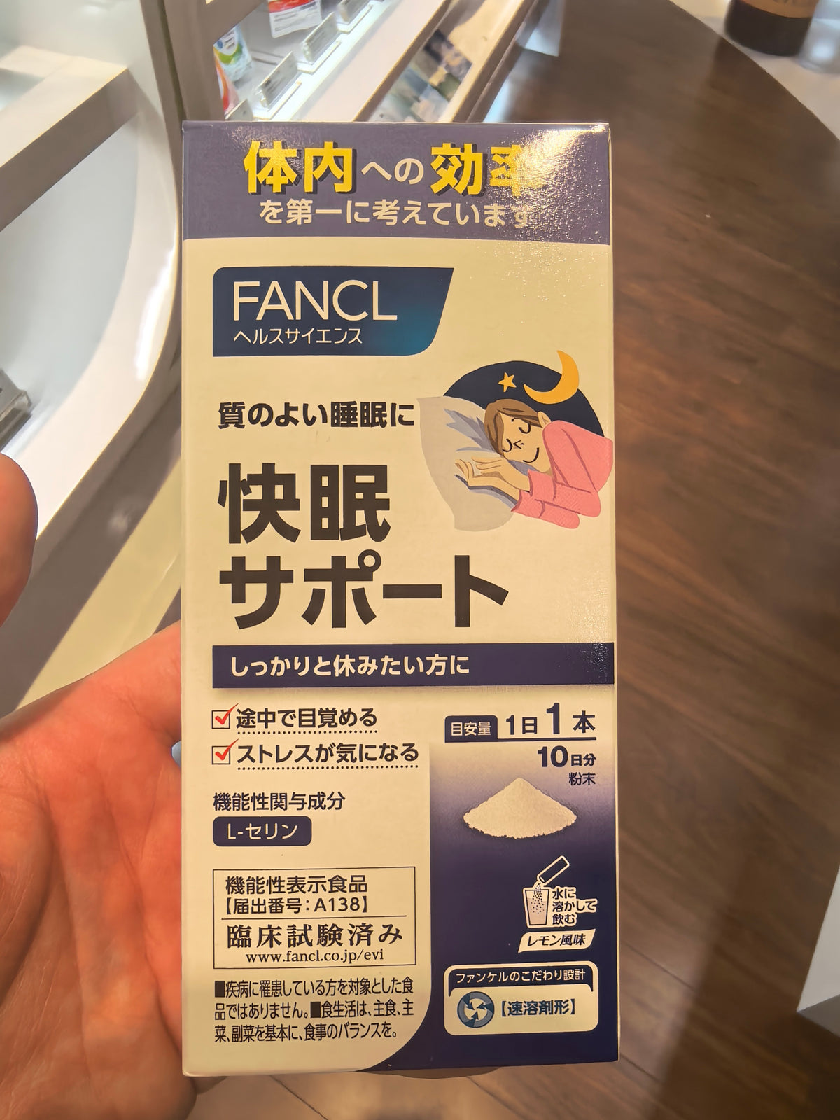 自然甜睡营养饮料 PLEASANT SLEEP SUPPORT