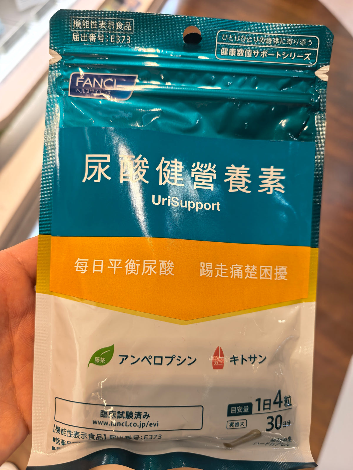 尿酸健营养素 URISUPPORT