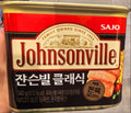 三祖 X J-VILLE经典 午餐肉罐头