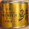 伊藤食品味噌煮鲭鱼罐头
