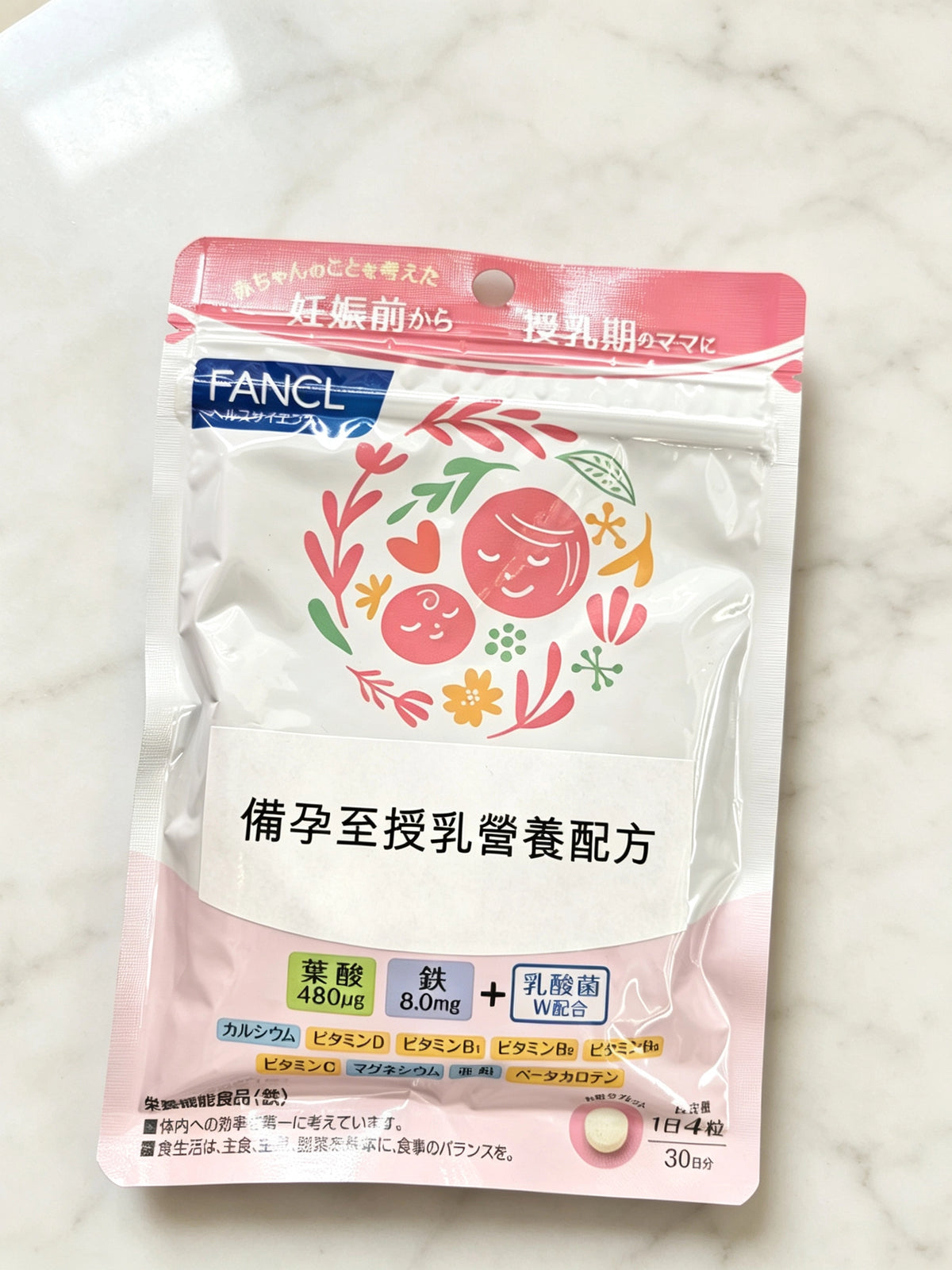 备孕至授乳营养配方